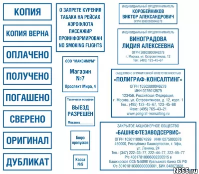 Изготовить копию штампа или новую печать у частного мастера